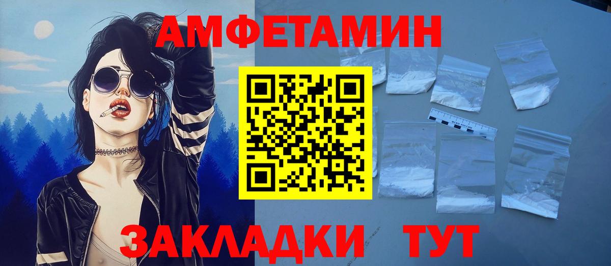 Амфетамин VHQ Полысаево