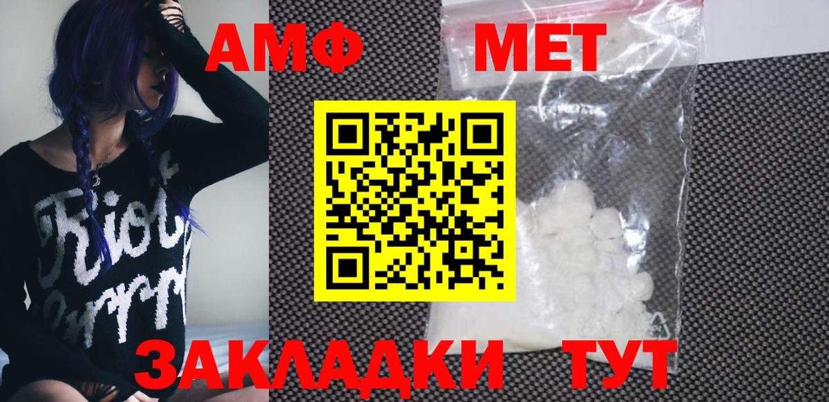 Полысаево  АМФ  Вход с VPN  Amphetamine  АМФ Розовый 