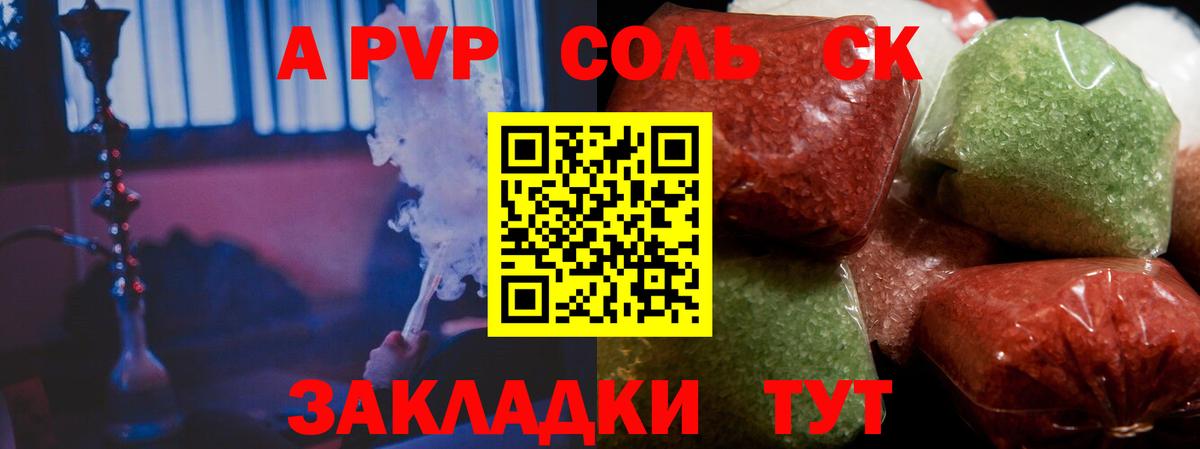 Alpha PVP крисы CK Полысаево