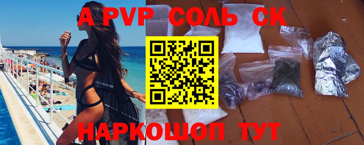 A PVP Соль  Альфа ПВП Соль  Вход с VPN  Полысаево  где купить наркотик  Alpha-PVP крисы CK 