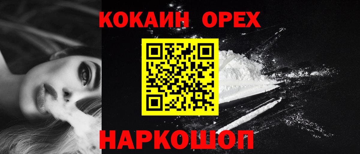 COCAIN 99%  Вход с VPN  Полысаево 
