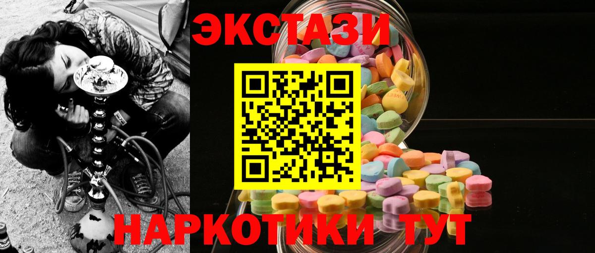 Ecstasy 300 mg  Вход с VPN  shop как зайти  Полысаево  Ecstasy бентли  Экстази 