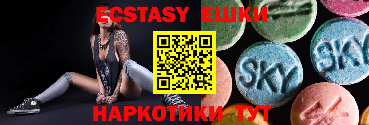 ЭКСТАЗИ 99% Полысаево