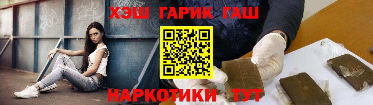 ГАШ убойный  Вход с VPN  Полысаево  как найти закладки  ГАШ индика сатива 