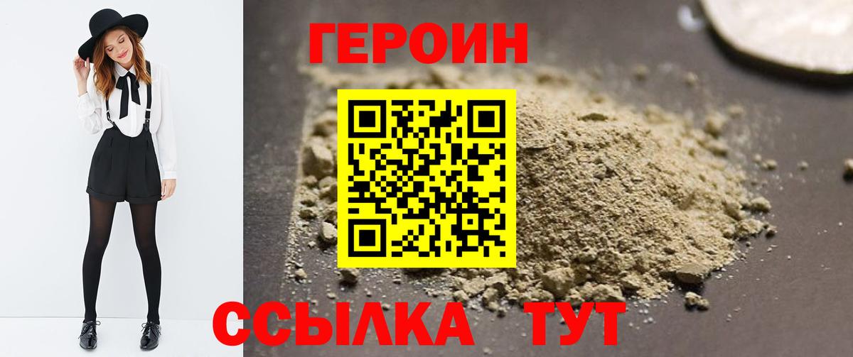 ГЕРОИН афганец Полысаево