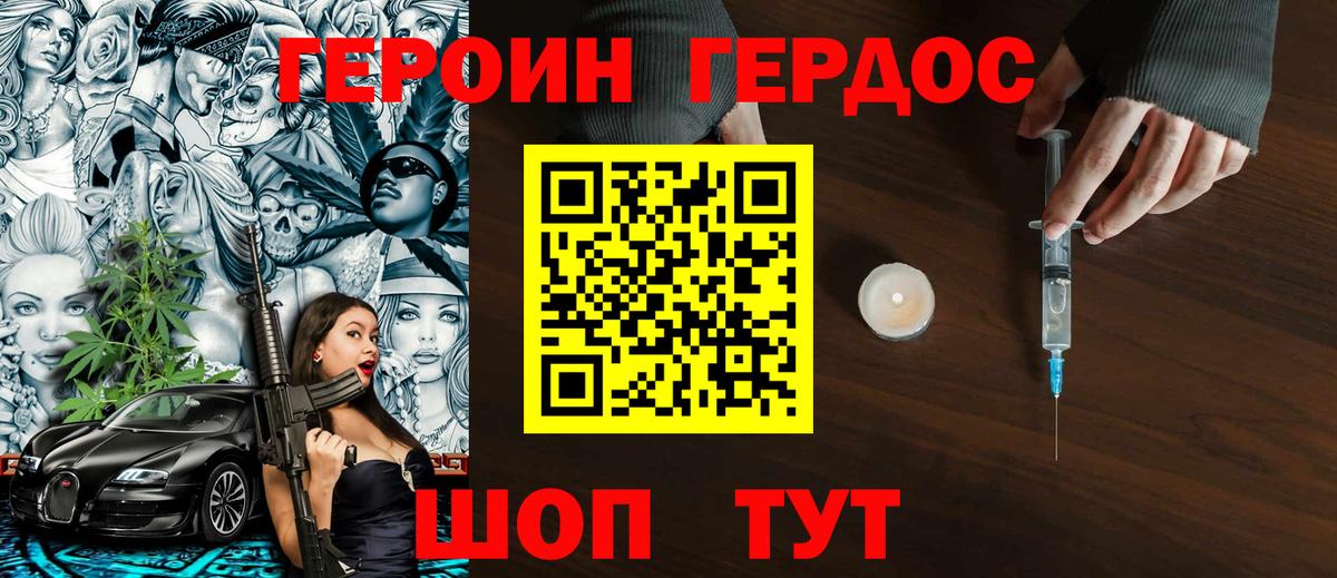 ГЕРОИН VHQ  ГЕРОИН  Полысаево  Вход с VPN 