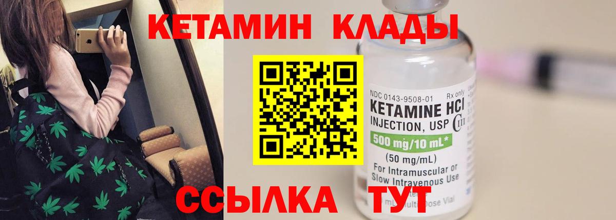 КЕТАМИН VHQ  Вход с VPN  Полысаево  Кетамин ketamine 