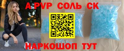 альфа пвп Рязань