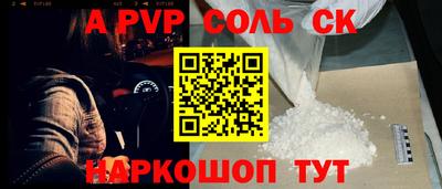 соль ск Пушкино