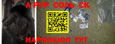 соль ск Пушкино