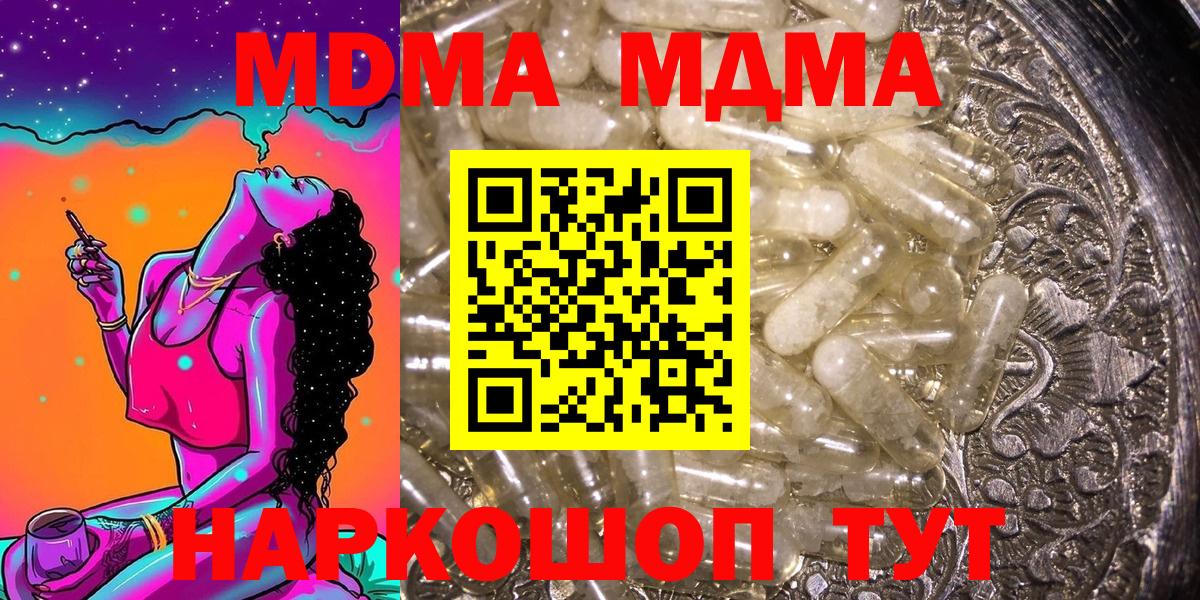 МДМА VHQ Полысаево
