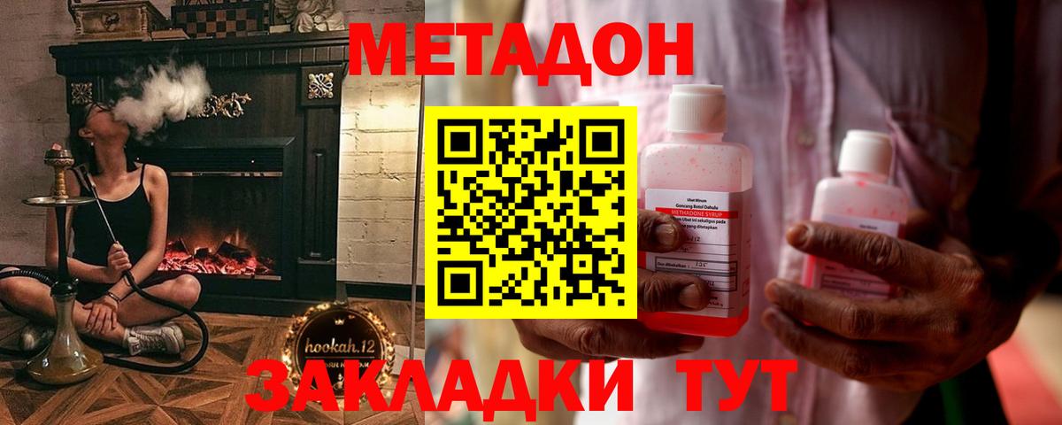 МЕТАДОН methadone  Вход с VPN  Полысаево  МЕТАДОН кристалл 