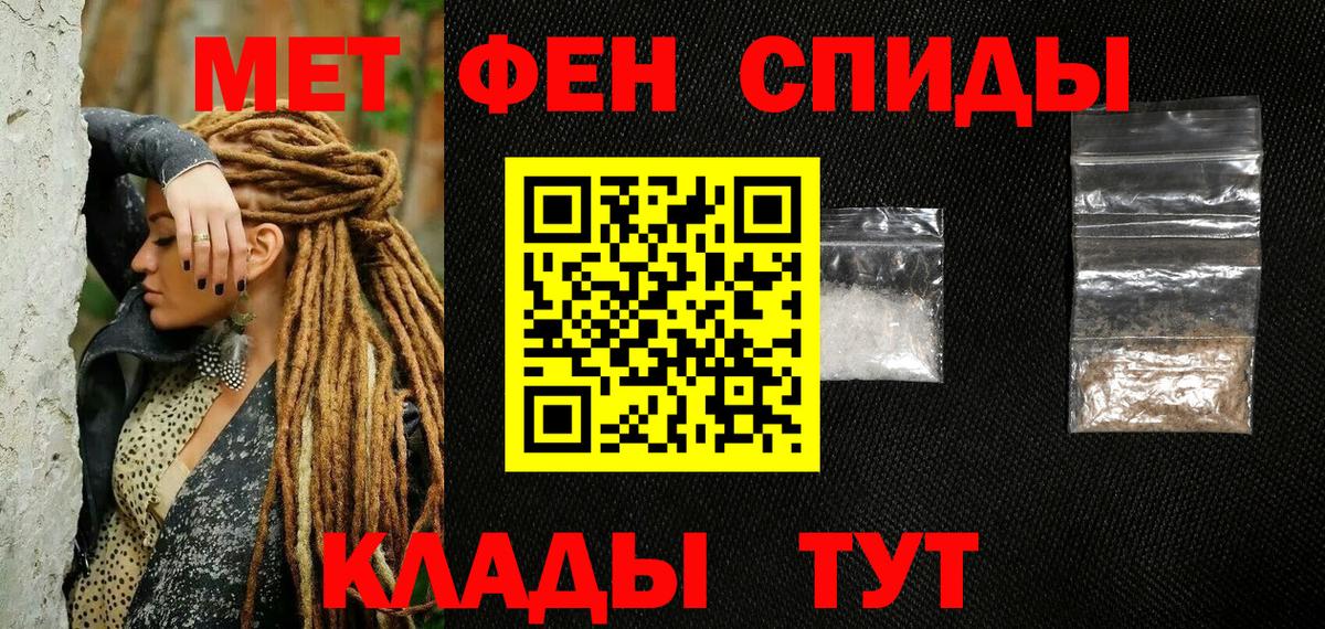 Полысаево  Первитин винт  МЕТАМФЕТАМИН  Вход с VPN  Первитин винт 
