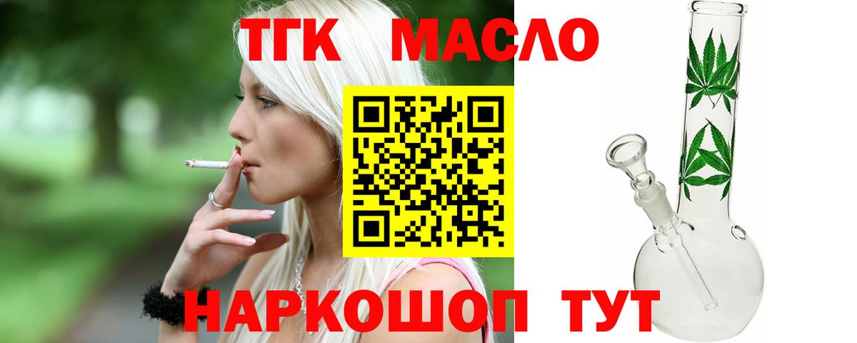 Полысаево  хочу   Дистиллят ТГК гашишное масло  Вход с VPN  ТГК вейп 